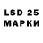 LSD-25 экстази ecstasy David Kvashenkin