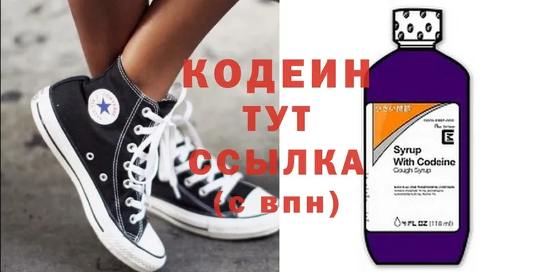 Кодеин Purple Drank  Каргат 