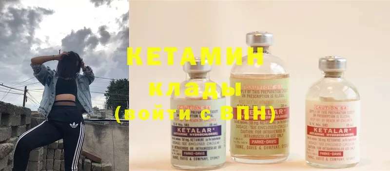 КЕТАМИН ketamine  ОМГ ОМГ зеркало  Каргат 